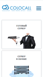 Mobile Screenshot of colocall.net