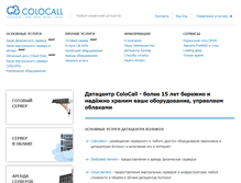 Tablet Screenshot of colocall.net